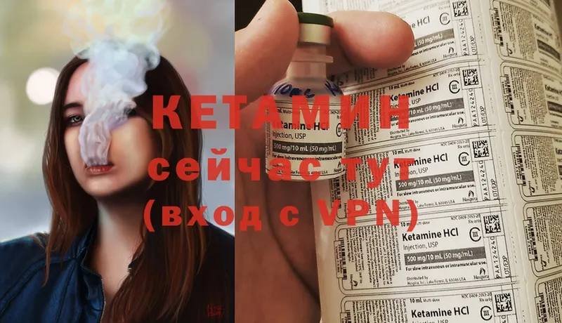 Кетамин VHQ  Любим 